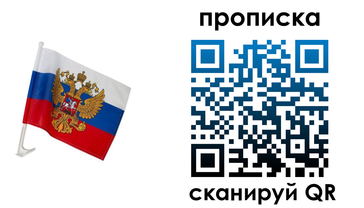 временная регистрация 2025 в Дзержинске