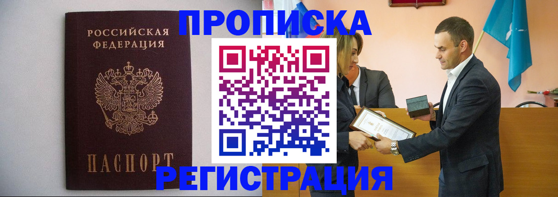 временная регистрация гарантия в Дзержинске
