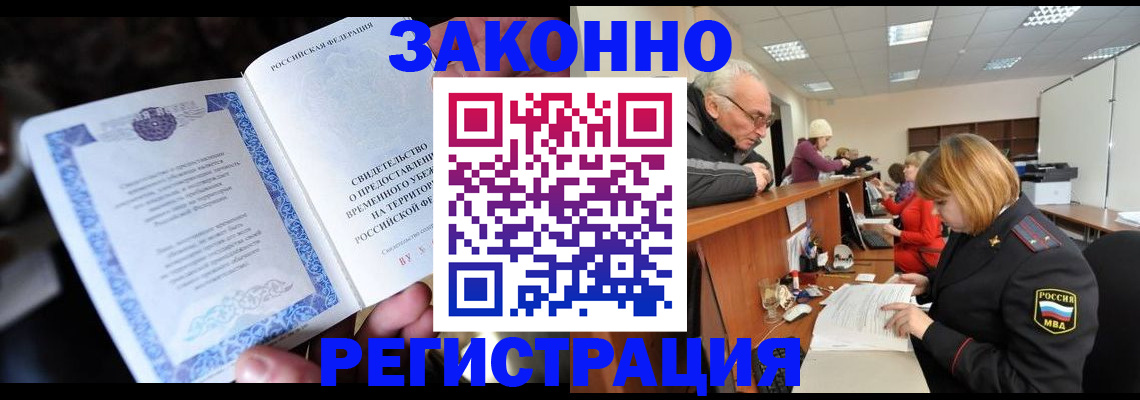 регистрация для школы в Дзержинске